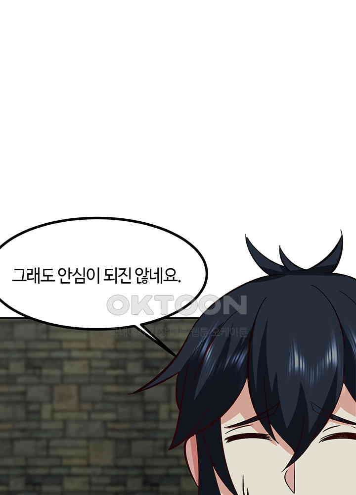 혼돈의 연단사 359 17