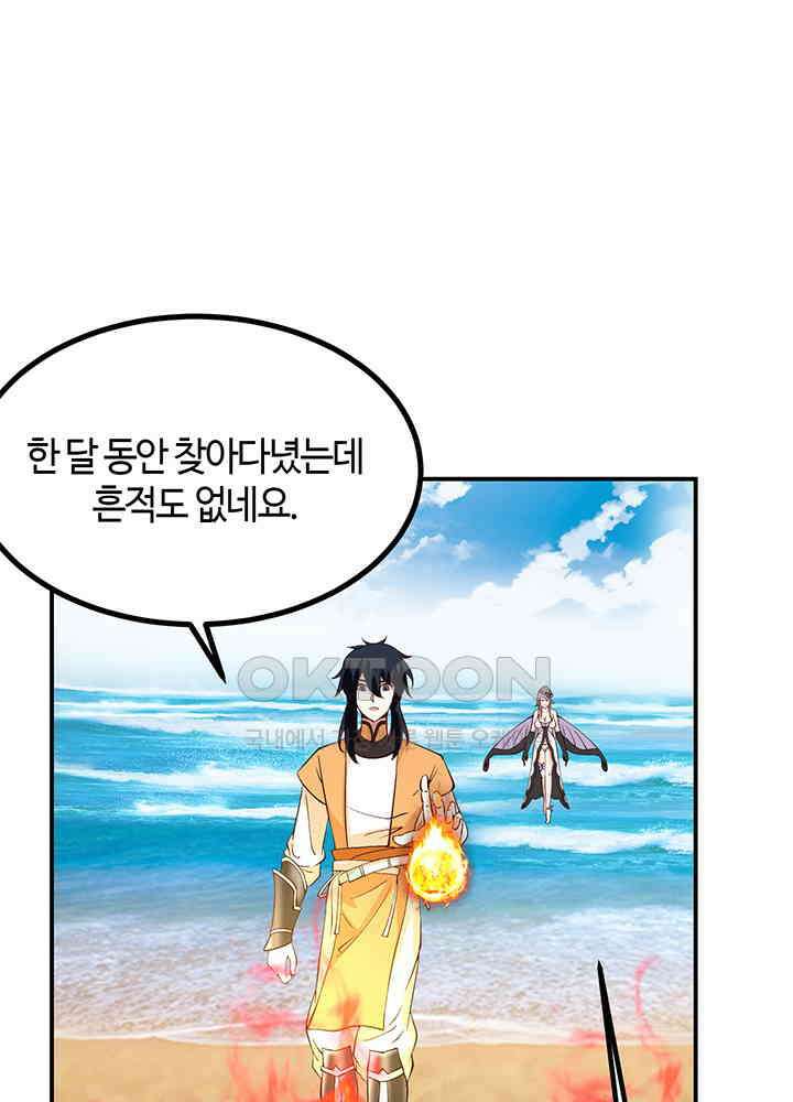 혼돈의 연단사 359 20