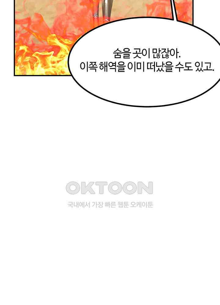 혼돈의 연단사 359 21