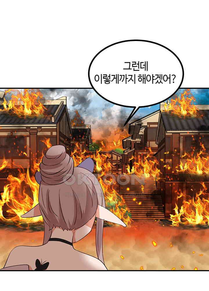 혼돈의 연단사 359 22