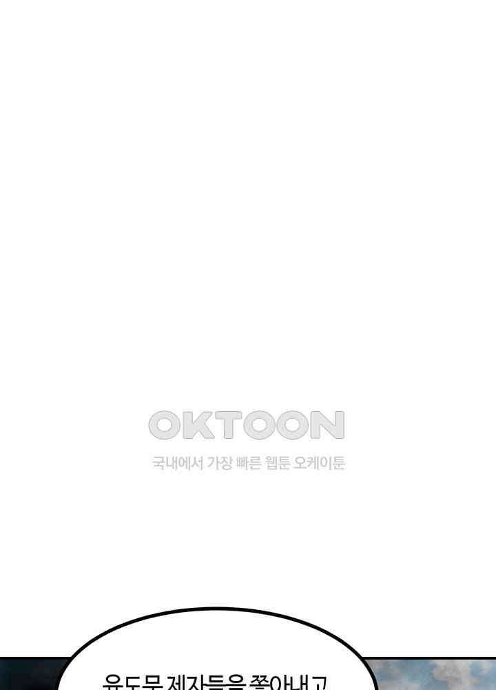 혼돈의 연단사 359 23