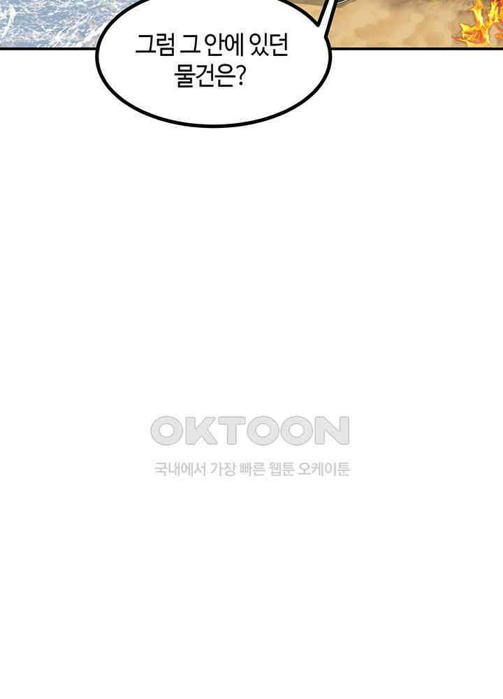 혼돈의 연단사 359 27