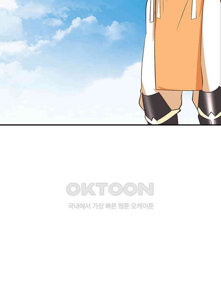 혼돈의 연단사 359 29