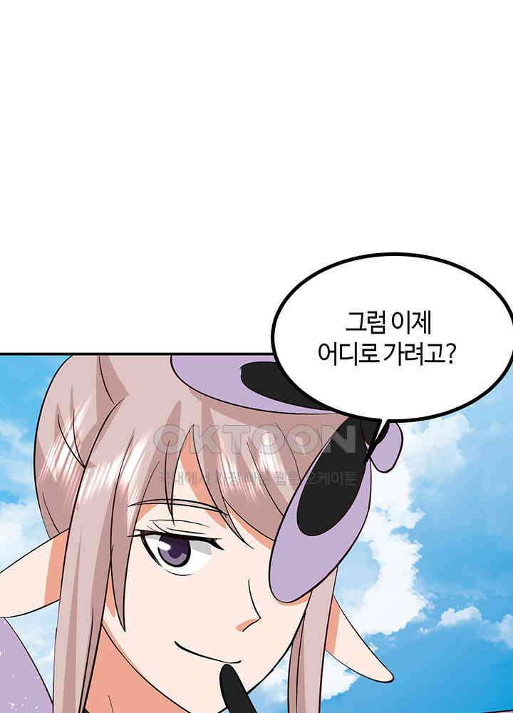 혼돈의 연단사 359 30