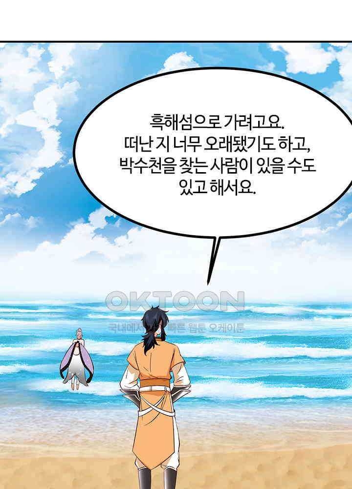 혼돈의 연단사 359 32
