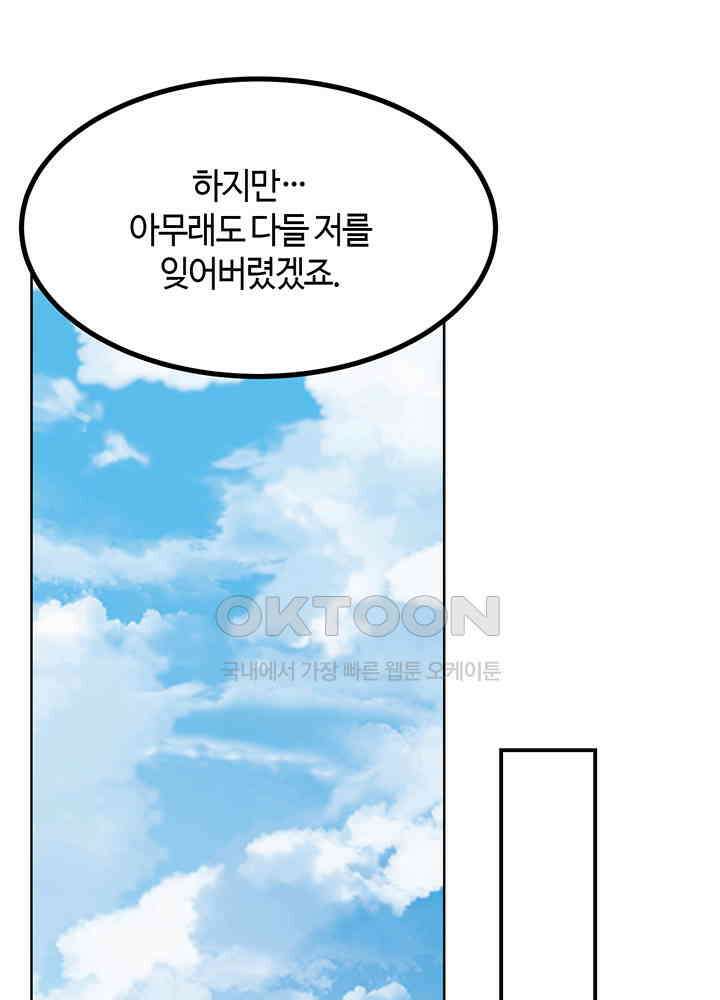 혼돈의 연단사 359 34