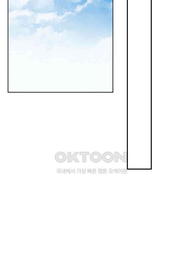 혼돈의 연단사 359 35