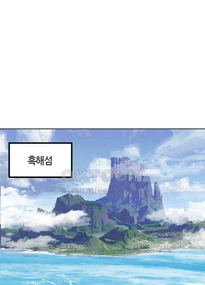 혼돈의 연단사 359 37