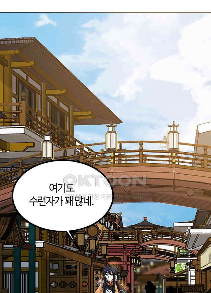 혼돈의 연단사 359 39