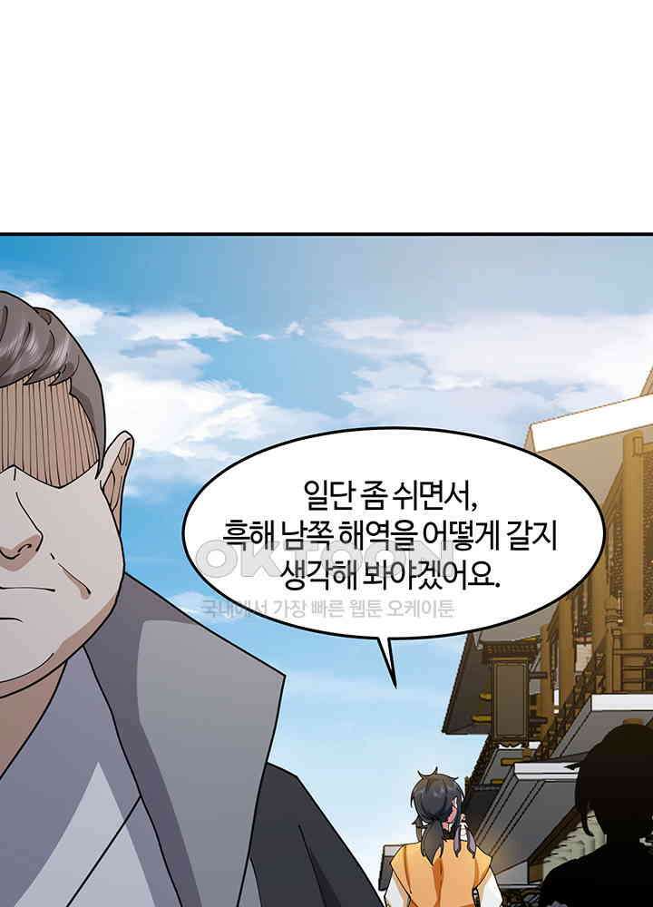 혼돈의 연단사 359 41