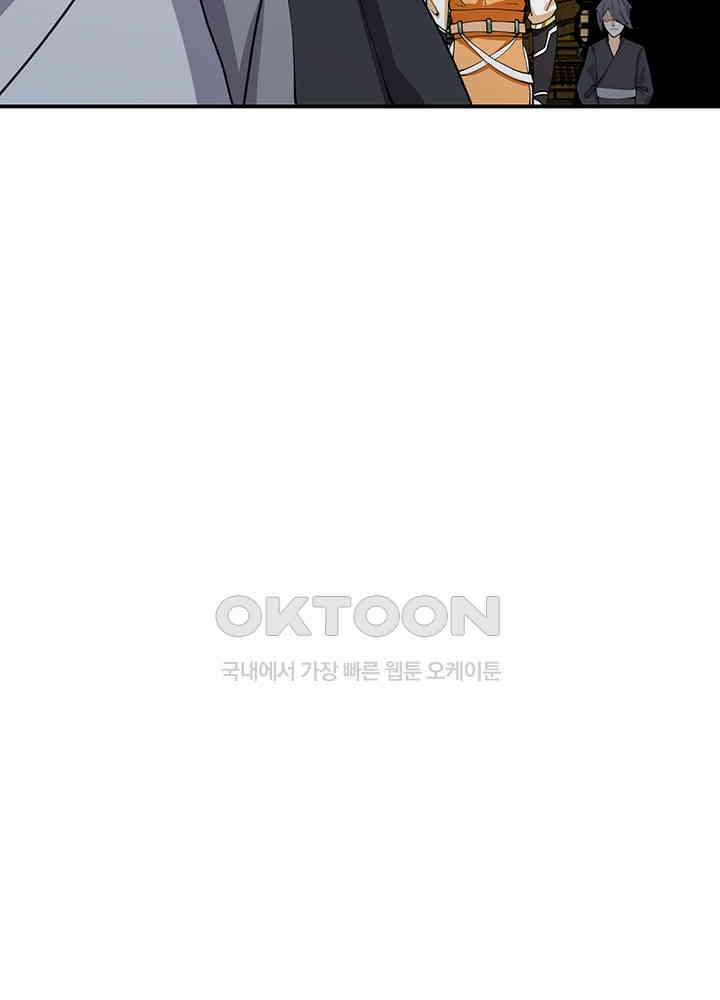 혼돈의 연단사 359 42