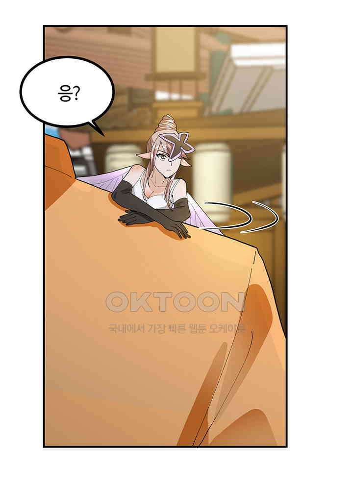 혼돈의 연단사 359 43
