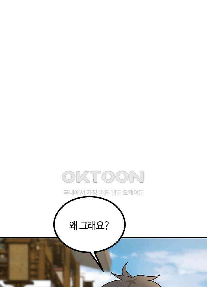 혼돈의 연단사 359 44