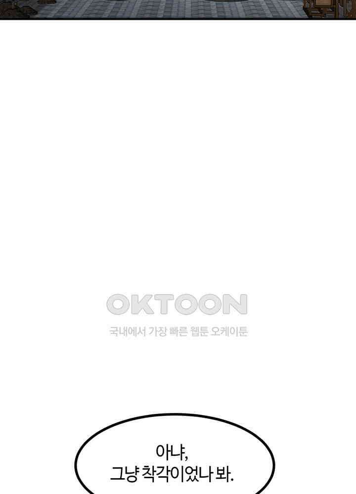 혼돈의 연단사 359 47