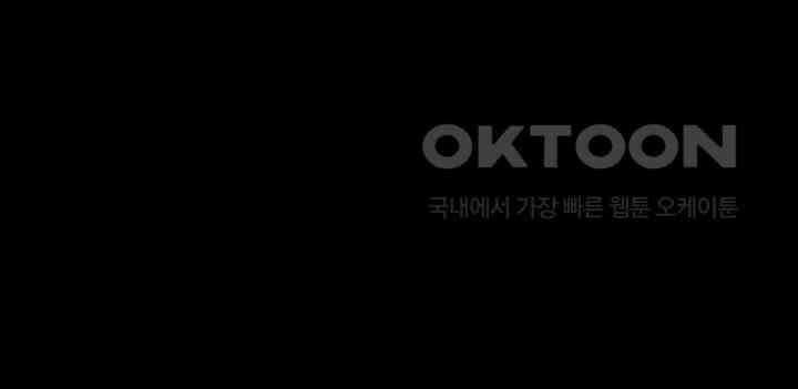 나는 엄마다(탑툰) 시즌2 제21화 - 스산한 조우 5