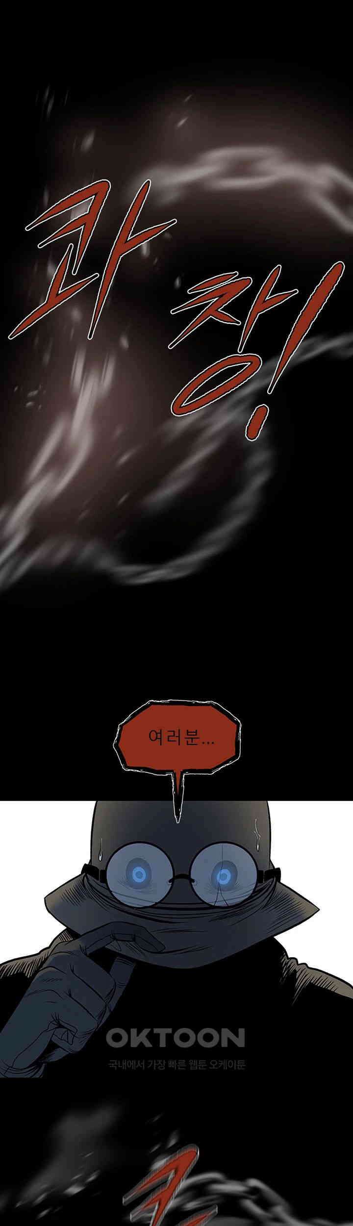 나는 엄마다(탑툰) 시즌2 제24화 - 개판 3