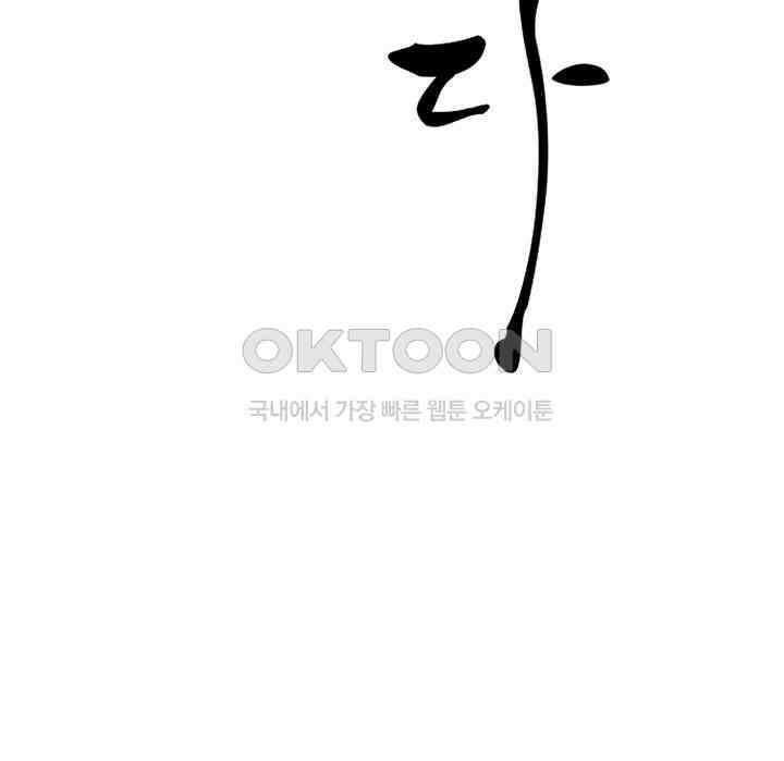 나는 엄마다(탑툰) 시즌2 제24화 - 개판 6