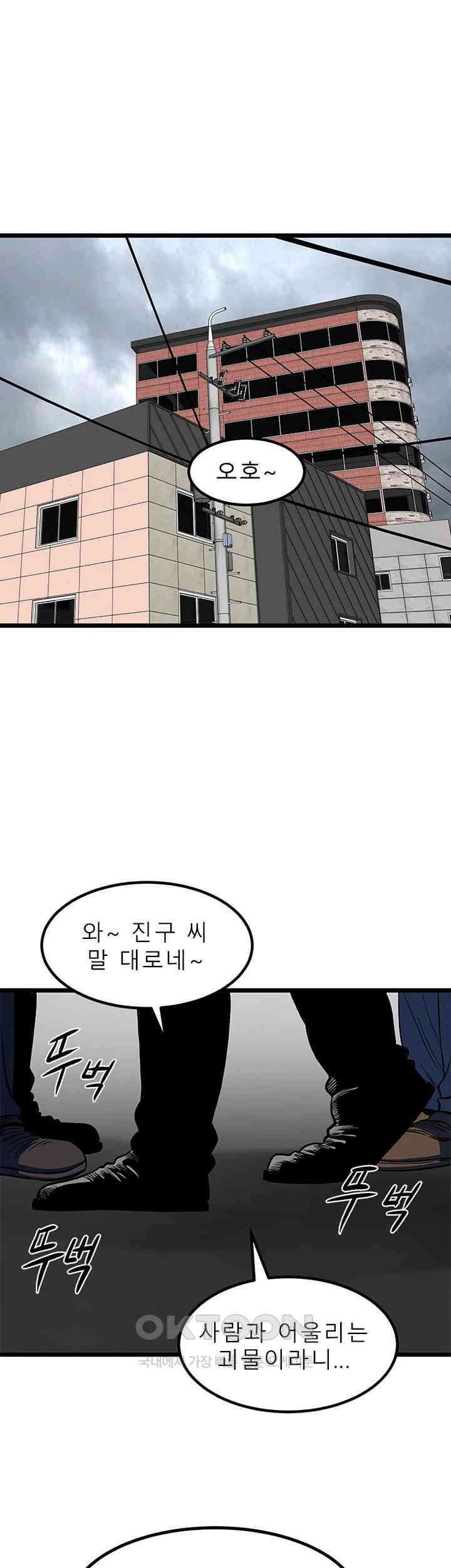 나는 엄마다(탑툰) 시즌2 제24화 - 개판 7