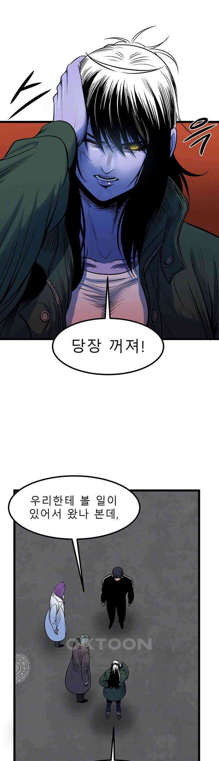 나는 엄마다(탑툰) 시즌2 제24화 - 개판 12