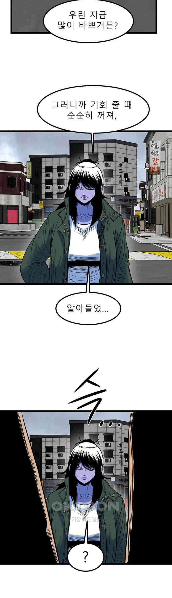 나는 엄마다(탑툰) 시즌2 제24화 - 개판 13