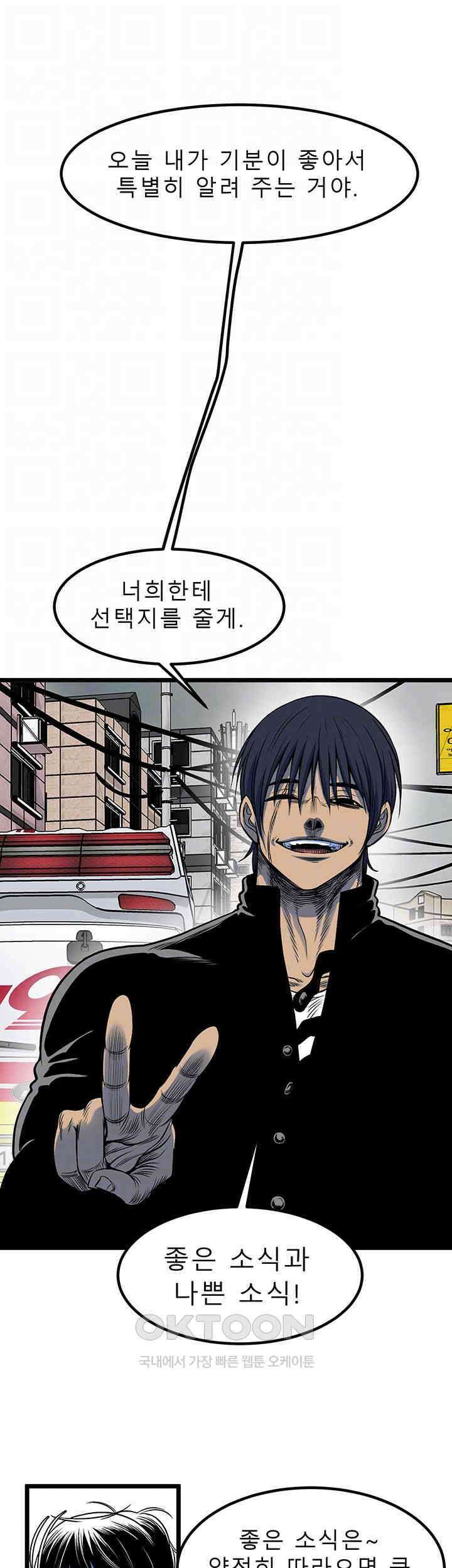 나는 엄마다(탑툰) 시즌2 제24화 - 개판 14