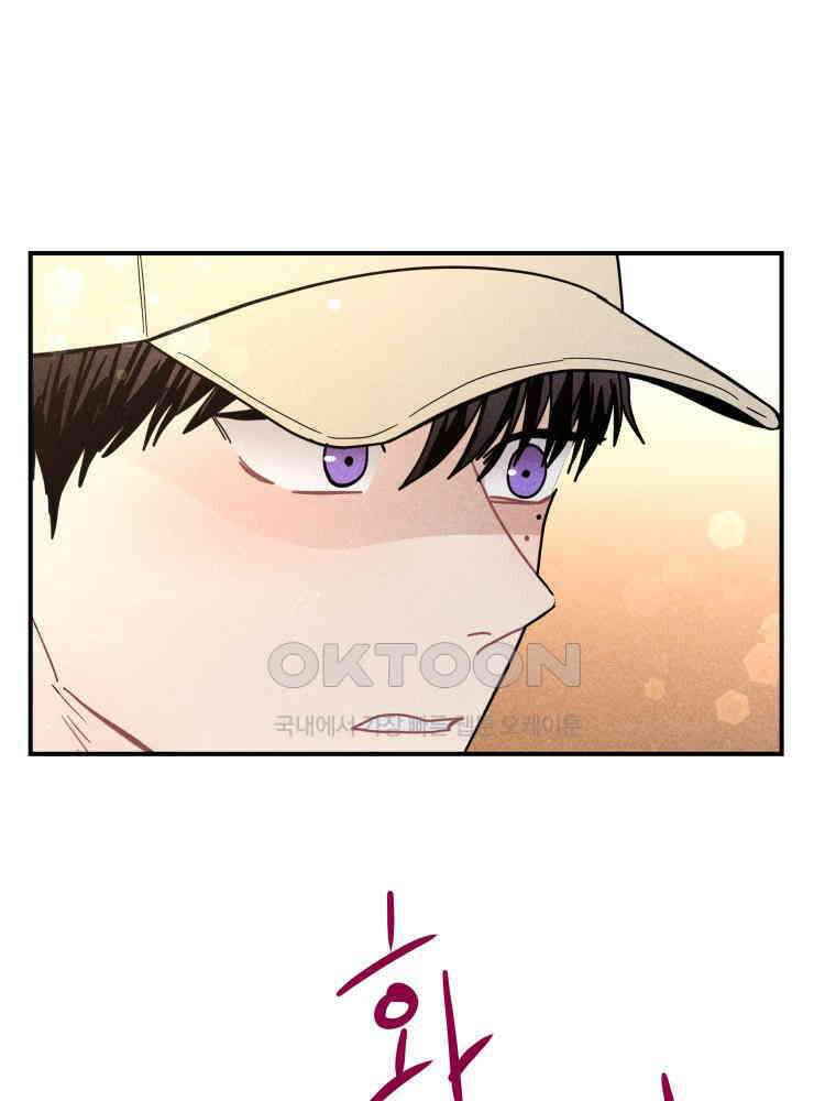 귀짤 로맨스 63화 6