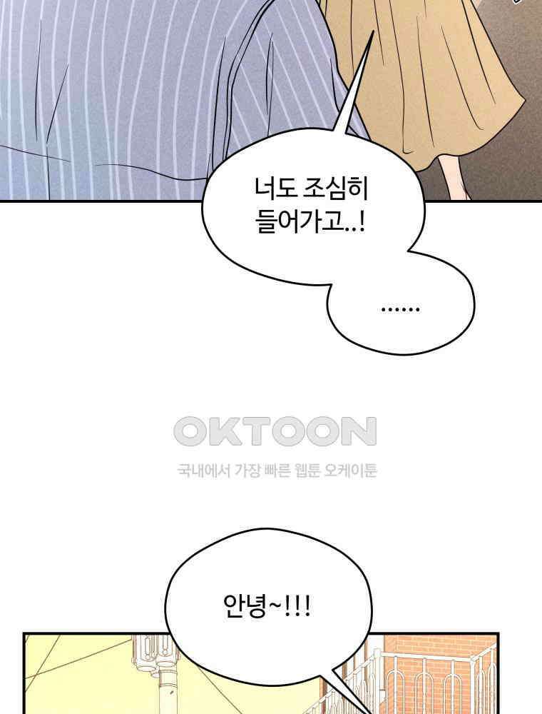 귀짤 로맨스 63화 20