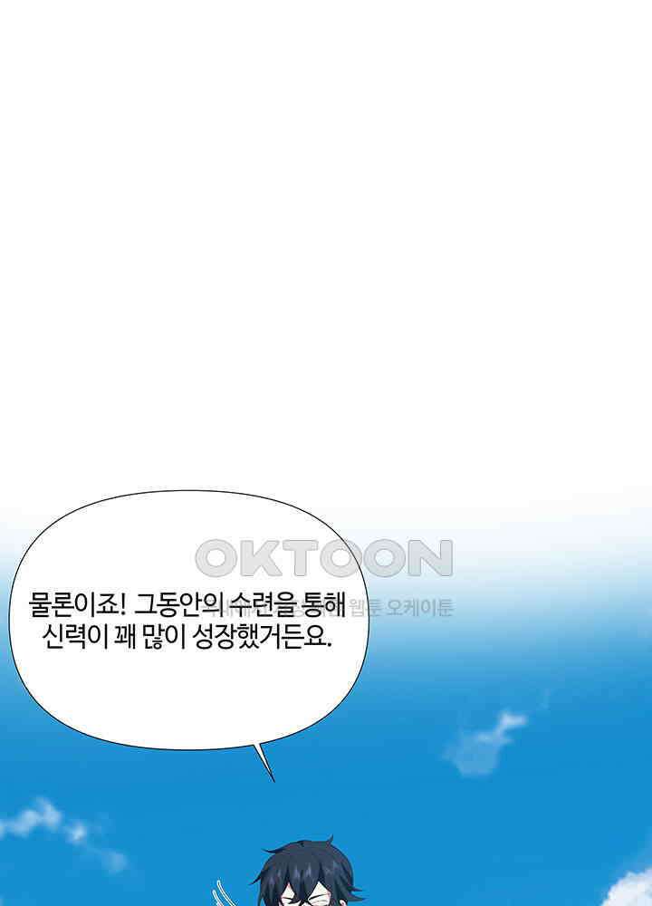 혼돈의 연단사 375 4