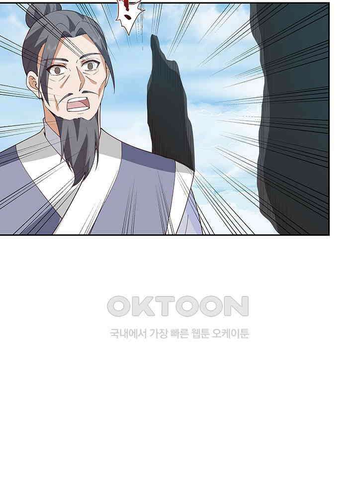 혼돈의 연단사 375 7
