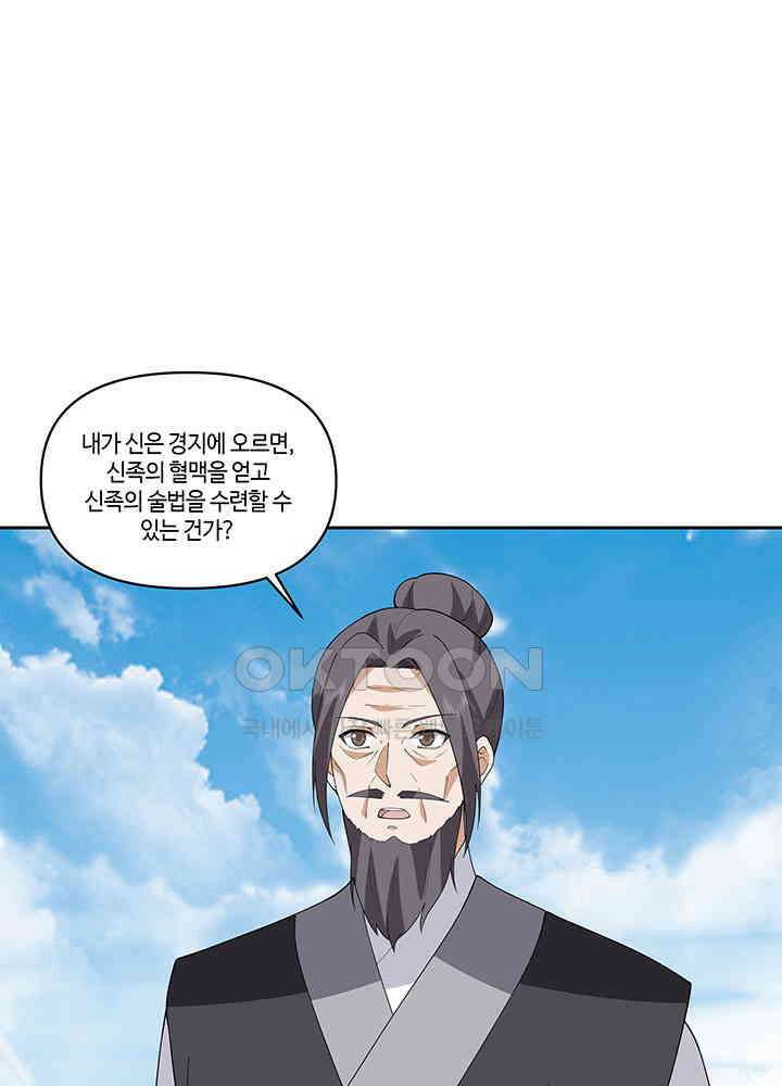 혼돈의 연단사 375 10