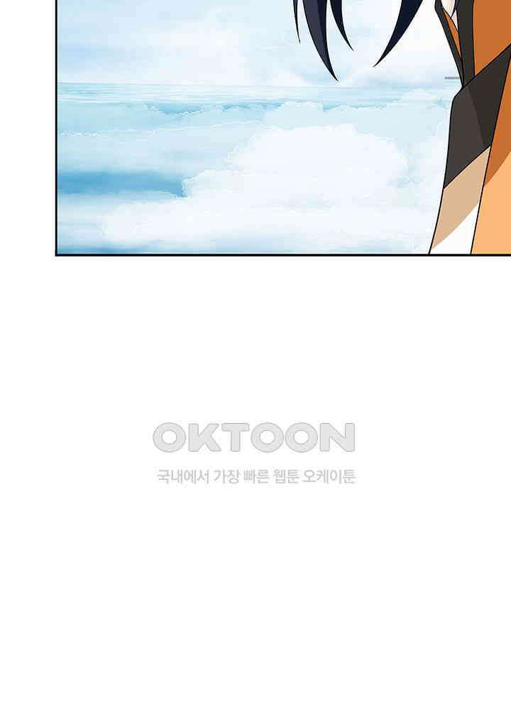 혼돈의 연단사 375 13