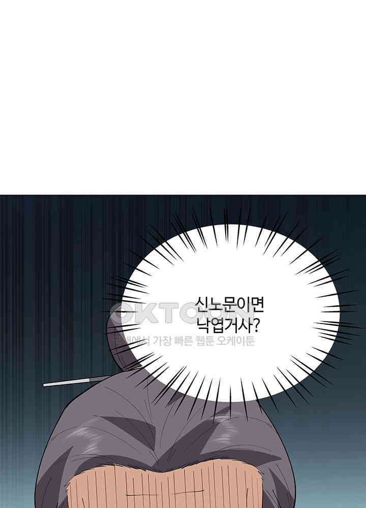 혼돈의 연단사 375 14