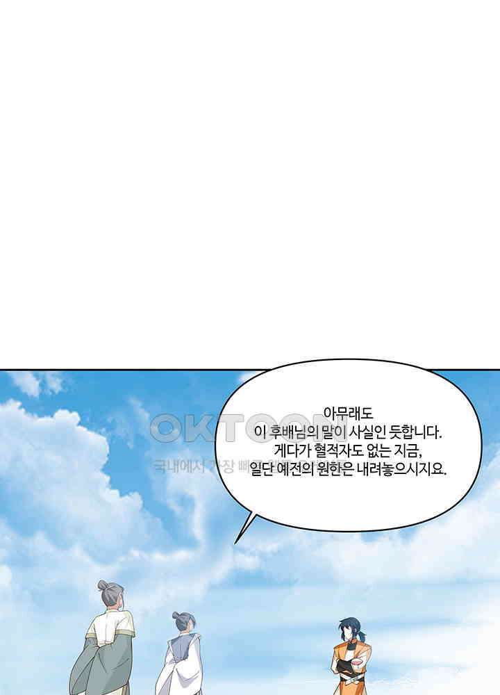 혼돈의 연단사 375 17