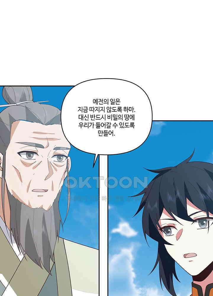 혼돈의 연단사 375 19
