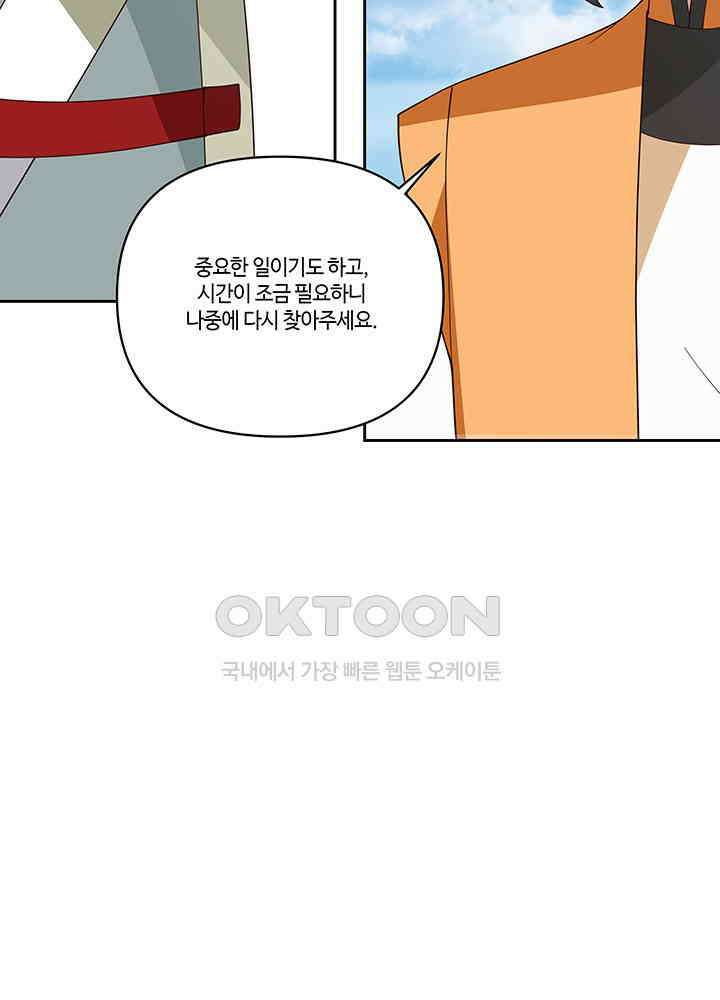 혼돈의 연단사 375 20
