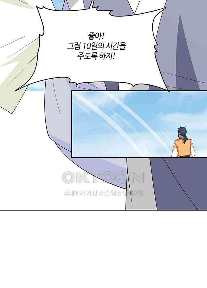 혼돈의 연단사 375 22