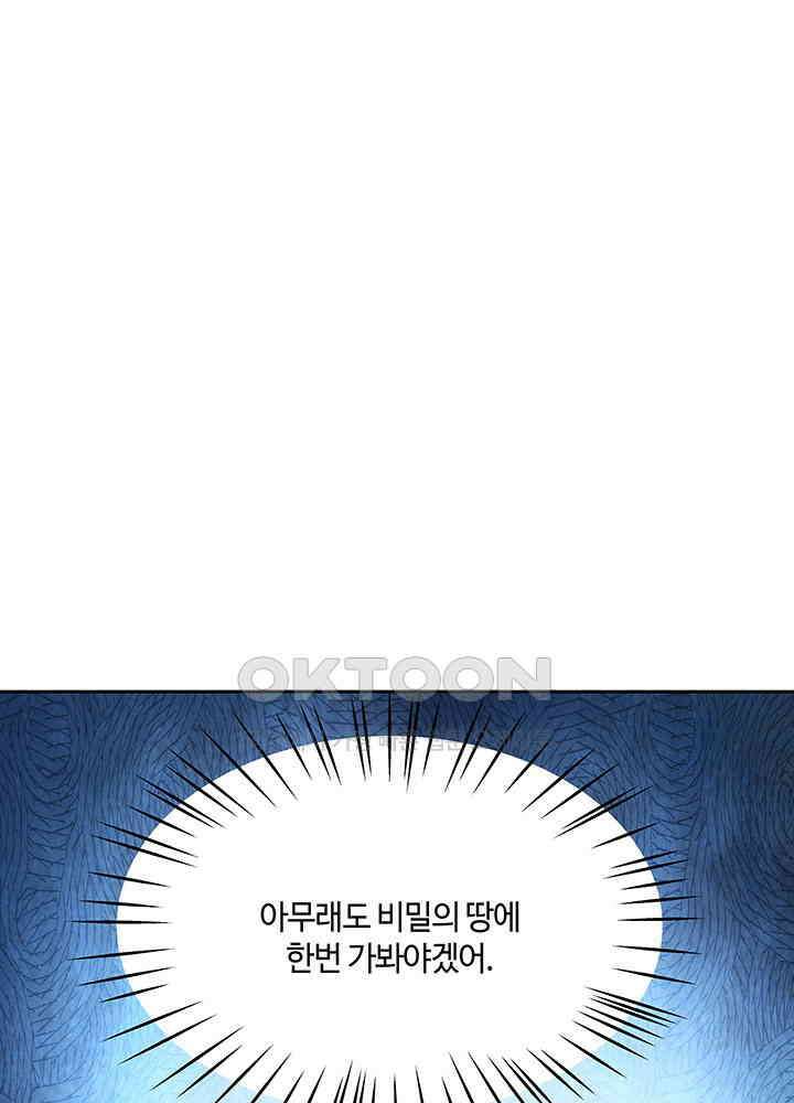 혼돈의 연단사 375 24