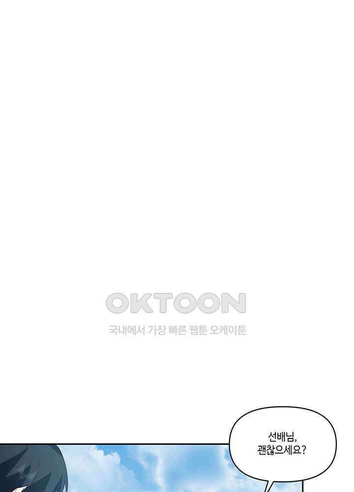 혼돈의 연단사 375 26