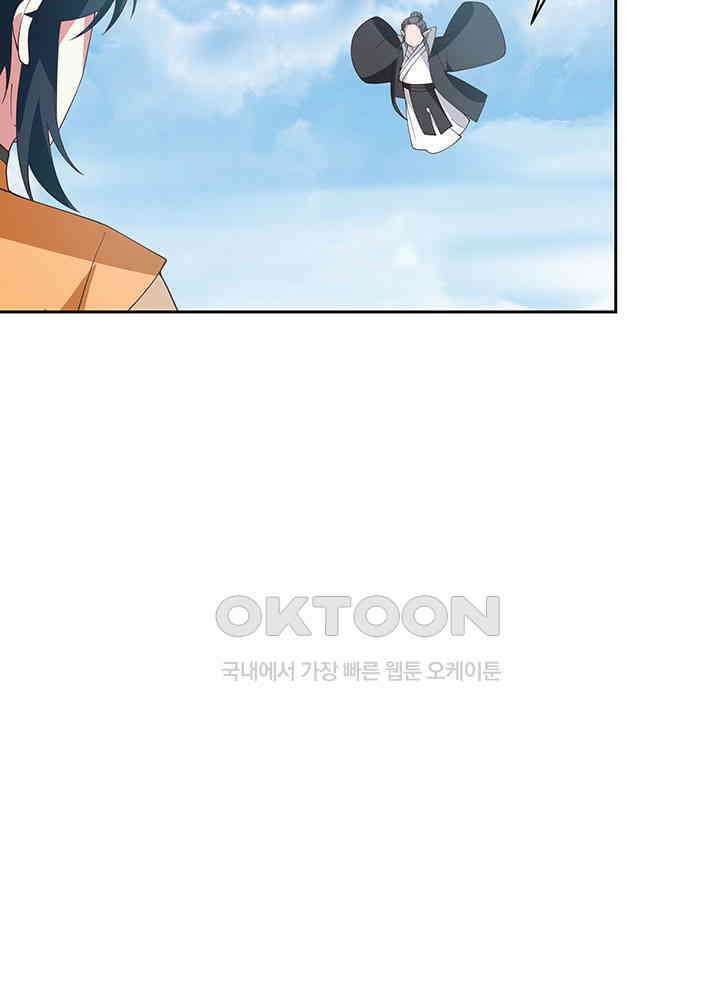 혼돈의 연단사 375 27