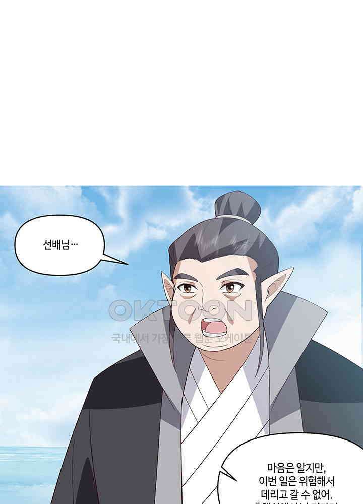 혼돈의 연단사 375 28
