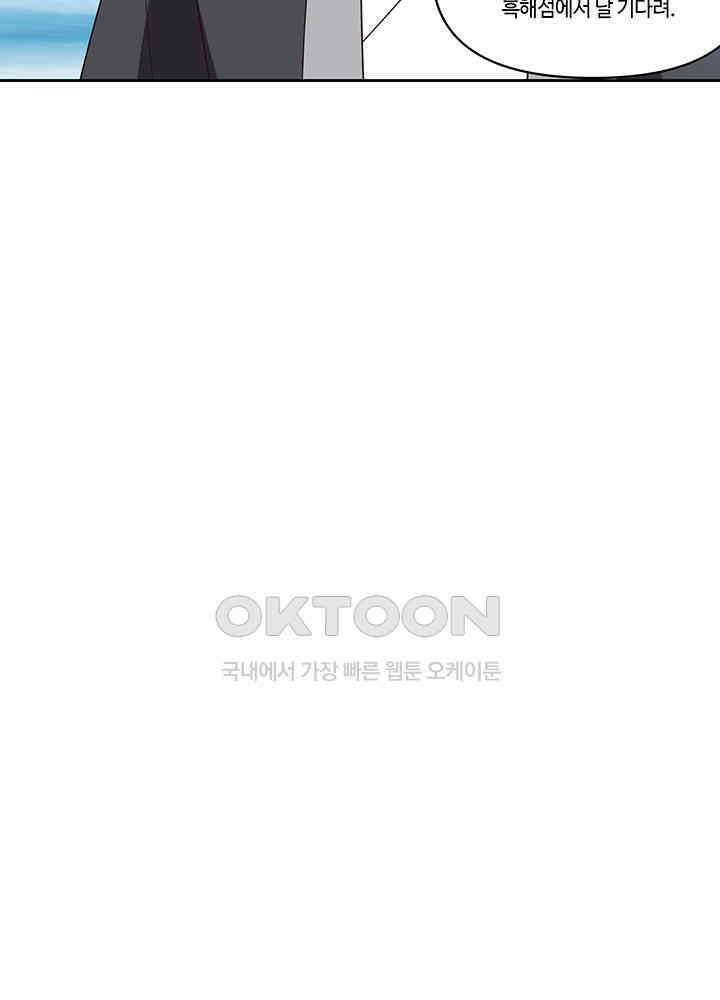 혼돈의 연단사 375 29