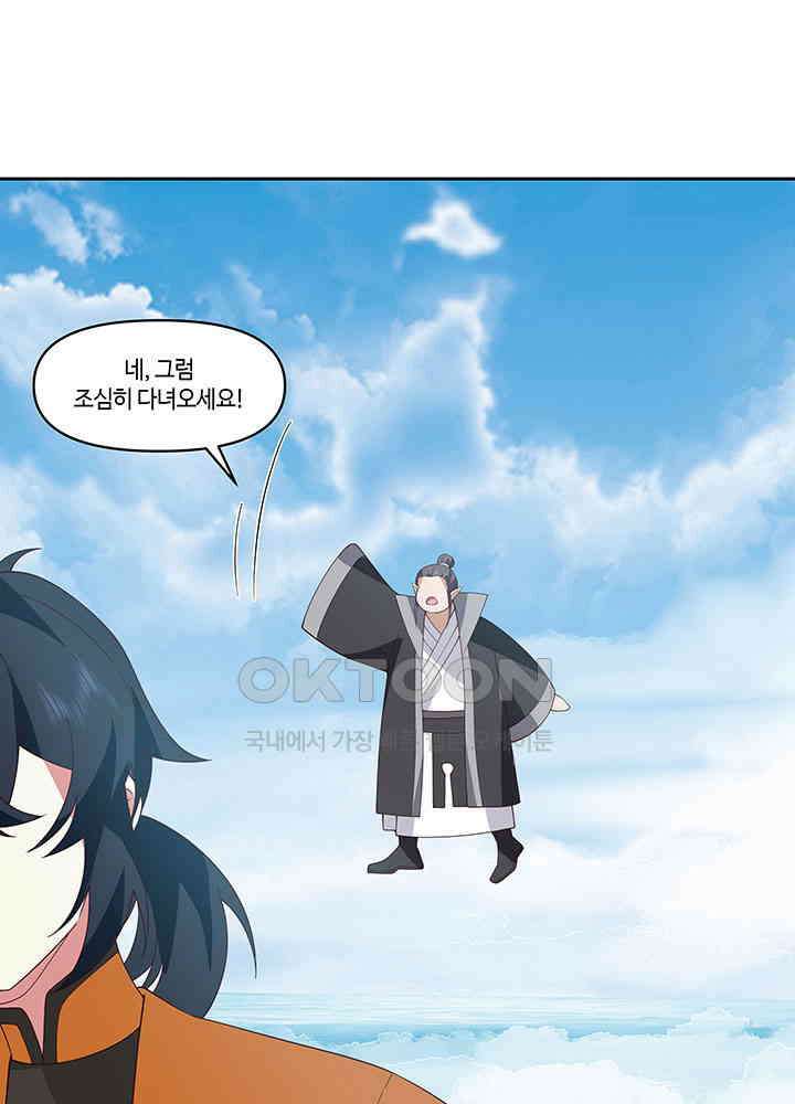 혼돈의 연단사 375 30