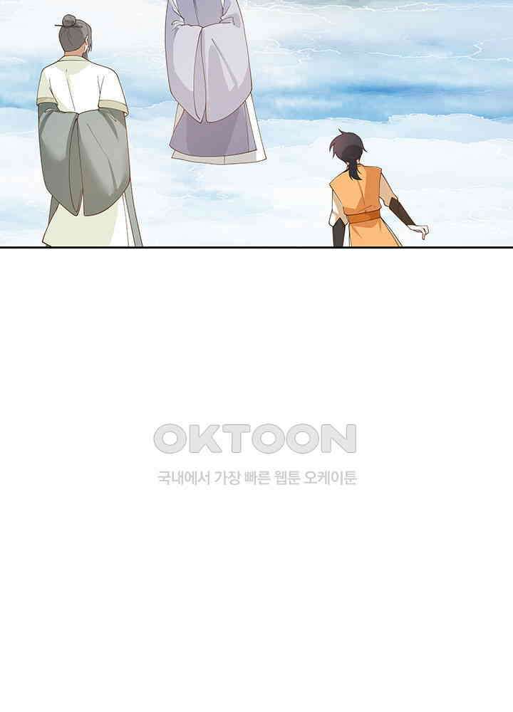 혼돈의 연단사 375 34