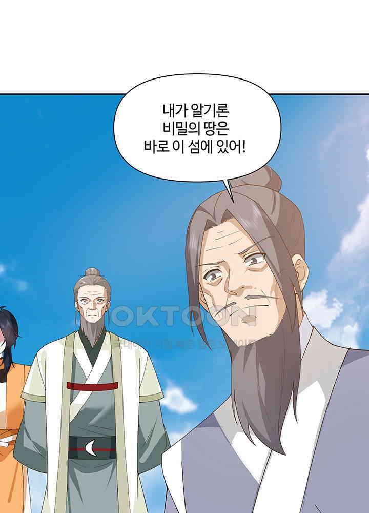 혼돈의 연단사 375 35