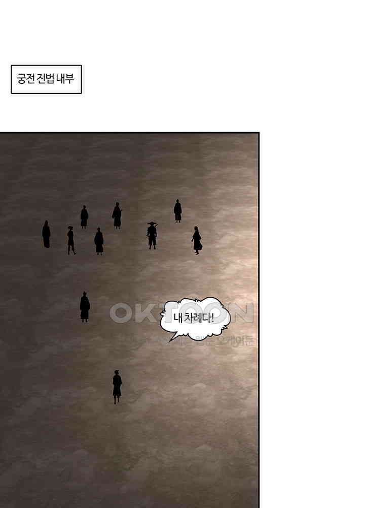 혼돈의 연단사 381 5