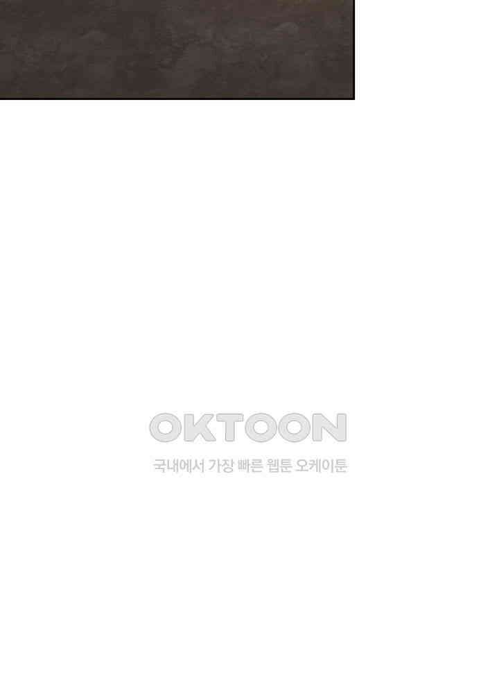 혼돈의 연단사 381 6