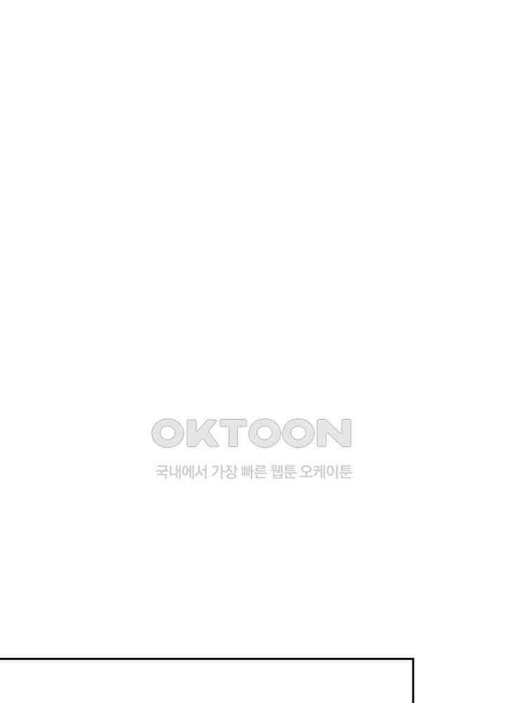 혼돈의 연단사 381 8