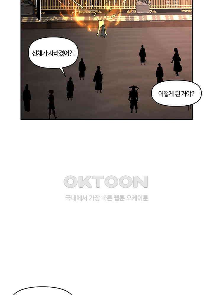 혼돈의 연단사 381 12