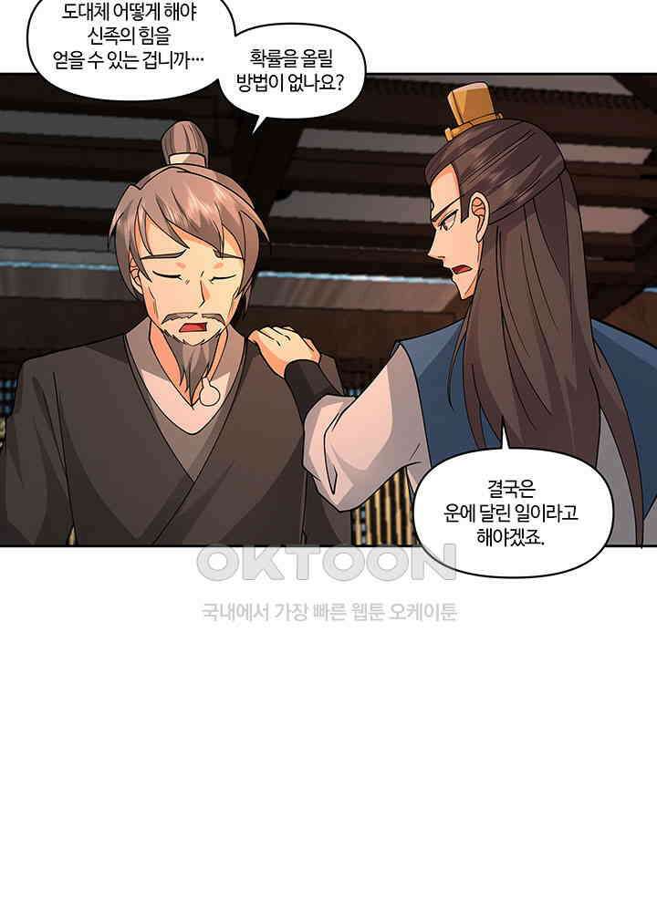혼돈의 연단사 381 13