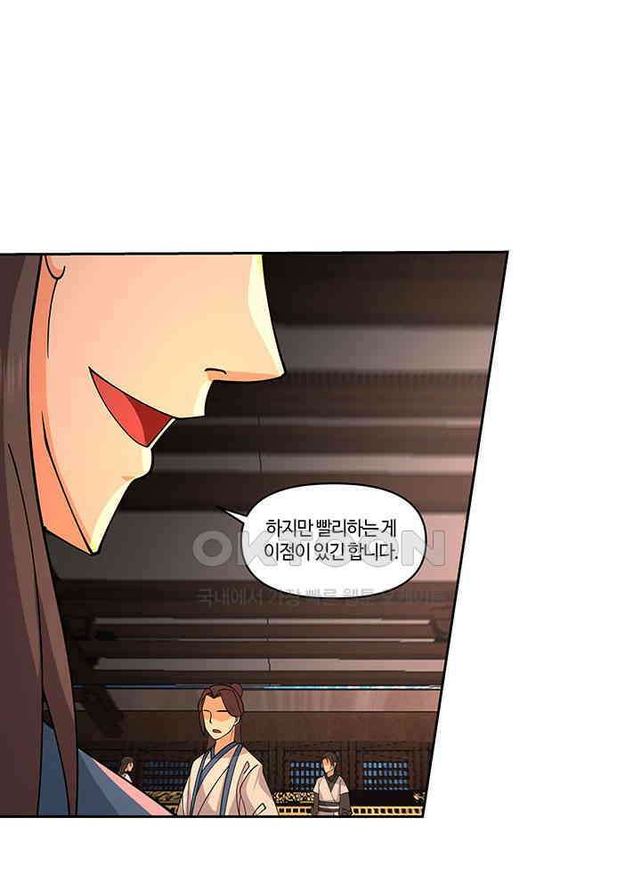 혼돈의 연단사 381 14
